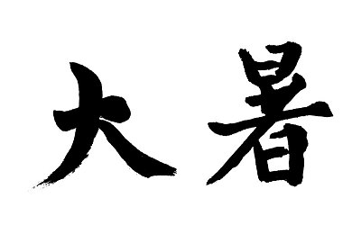 鬼厉哥哥黑料视频网站｜网络阴影下的正义之战：鬼厉哥哥名誉保卫战-3