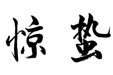 暖暖视屏在线观看网址｜新平台崛起，暖暖视屏带你体验高清免费视频盛宴-3
